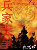兵家必争之地是