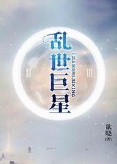 乱世巨星 陈小春