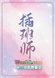 插班师姐在线观看