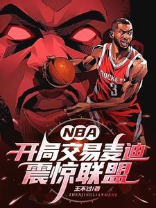 震惊联盟TXT
