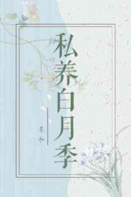 月季白月亮
