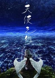 天使之约罗丽星克莱尔