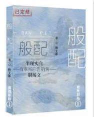 属牛的和那个属相般配