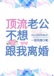 顶流老公求抱抱免费