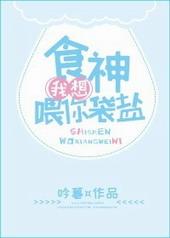 食神太好吃啦片段