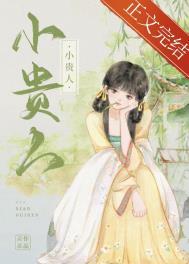 小贵人腰带银扣