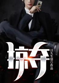 掠夺敌人的心漫画免费观看全集漫画