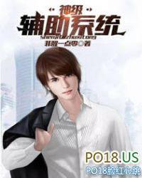 神级辅助系统 非醒一点零