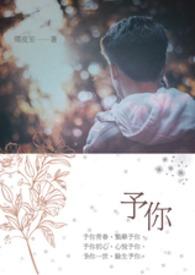 予你皇冠