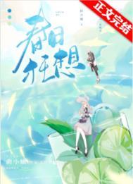 春日狂想初星眠