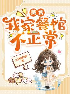 我家餐厅 上海