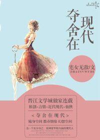 夺舍by