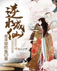 逆水修仙免费