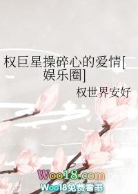 权巨星同人文