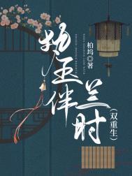 执玉杳杳一言