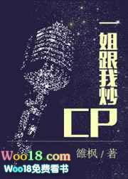 一姐跟我炒cp 百度