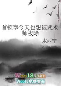 首领宰今天也想被咒术师祓除慕西宁