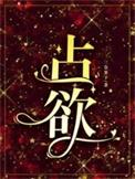 占欲电视剧免费观看