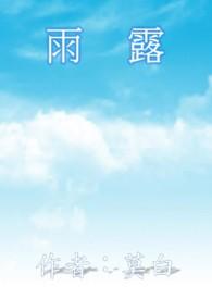 雨露计划秋季发放时间