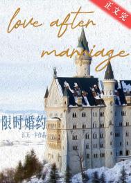 限时婚约徐正则夏矜笔趣阁
