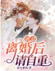 放在心尖宠