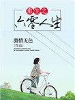 重生之六零人生在线阅读