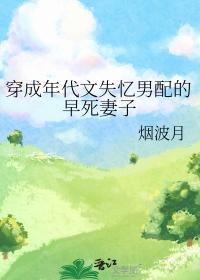 穿成年代文里的男配番外