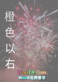 橙色的色系