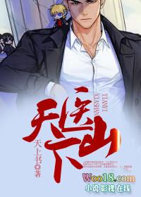 天医下山当赘婿