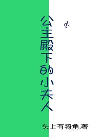 公主殿下 现代篇