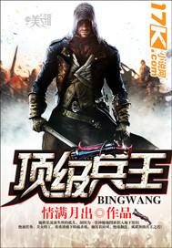 顶级兵王重生东北打猎