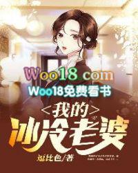 我的冰冷老婆人物介绍