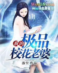 我的极品校花老婆叶轩
