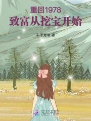 回到1978开农庄