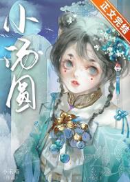 娇养王府痴妾 人物介绍