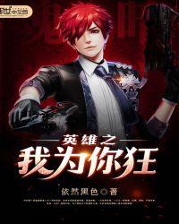 蒋丽萍歌曲我为你狂