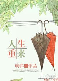 人生重开模拟