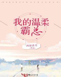 深情宠爱之我的温柔霸总