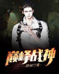 巅峰战神宁九天全文免费阅读