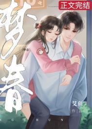 梦春的意思