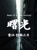 曙光计算机