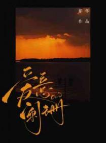 情意阑珊