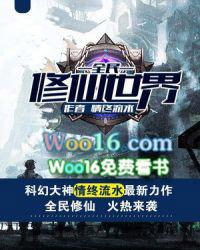 全民修仙世界视频