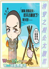 清穿之相公太腹黑sp