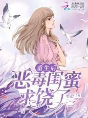重生后