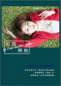 若我与你初相见 凌川