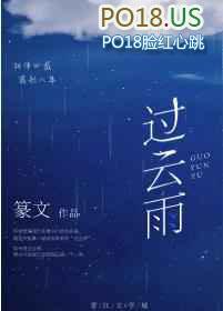 过云雨啥意思
