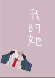 我的