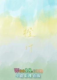 橙汁用英语怎么写