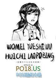 我每月十五会吃老婆饼 墨罗折卿